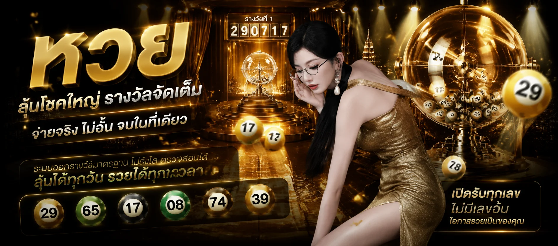 หวยออนไลน์ VAGAS42 แทงหวยจ่ายสูงบาทละ 900 ครบทุกหวย