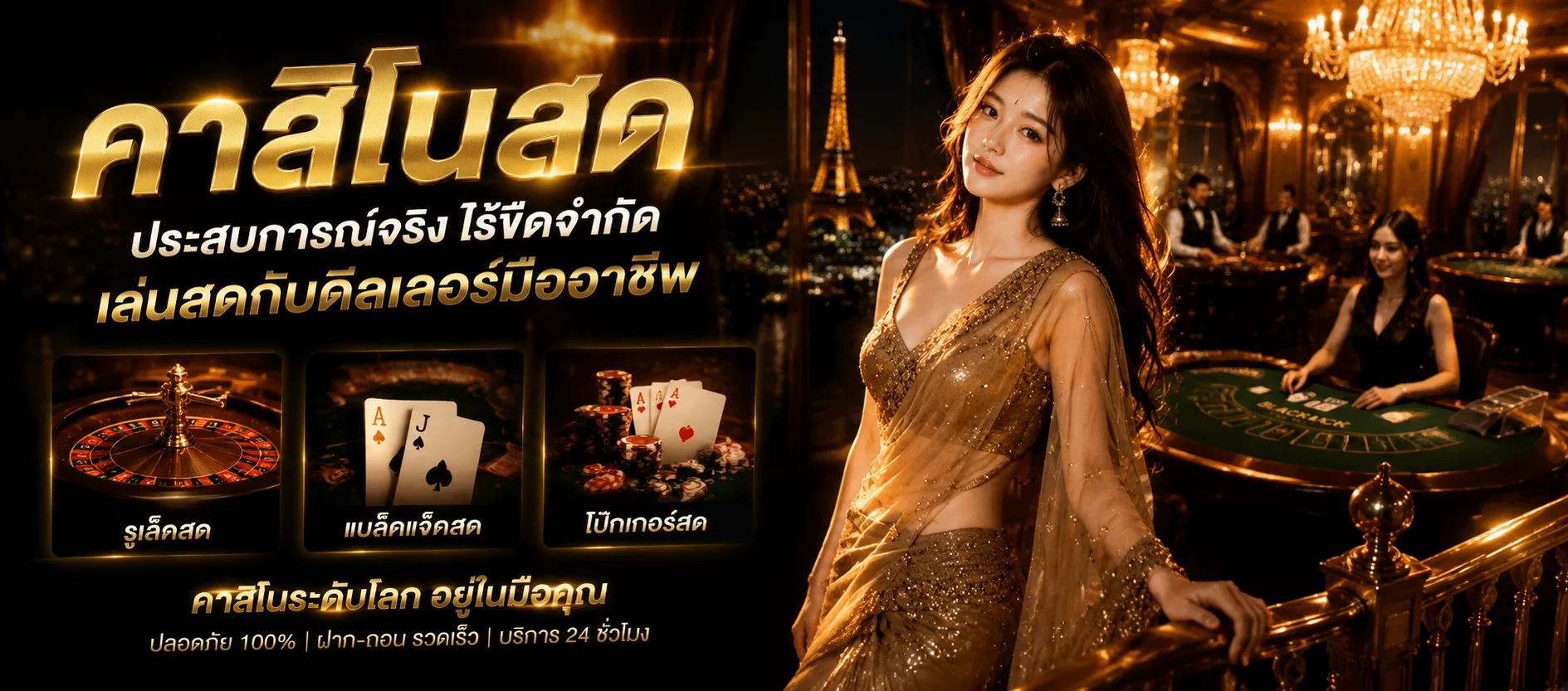 คาสิโนออนไลน์เว็บตรง VAGAS42 บาคาร่าสดถ่ายทอดจากคาสิโนจริง